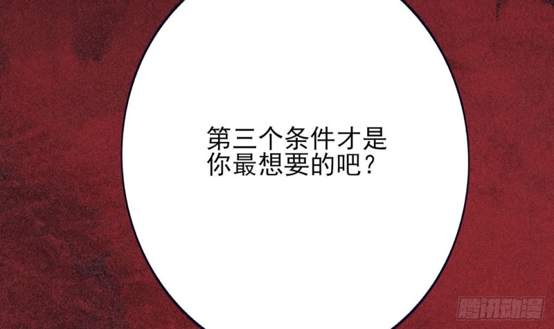 凤于九天韩漫全集-第82话 赴宴无删减无遮挡章节图片 