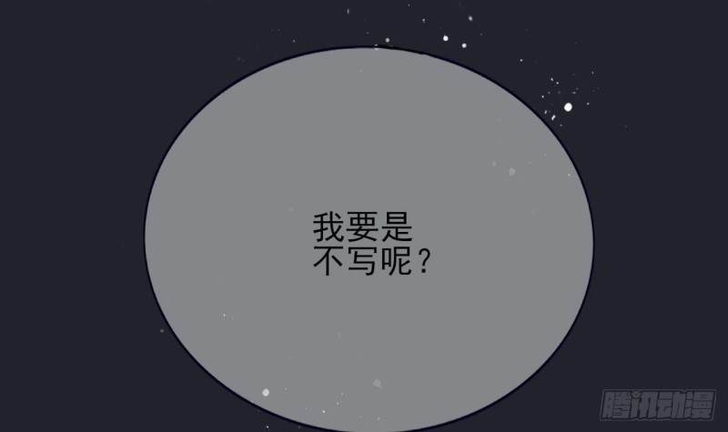 凤于九天韩漫全集-第82话 赴宴无删减无遮挡章节图片 