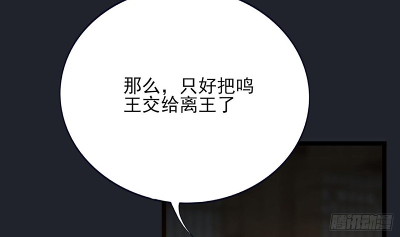 凤于九天韩漫全集-第82话 赴宴无删减无遮挡章节图片 