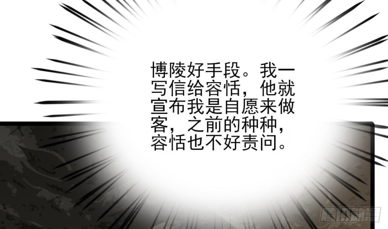 凤于九天韩漫全集-第82话 赴宴无删减无遮挡章节图片 