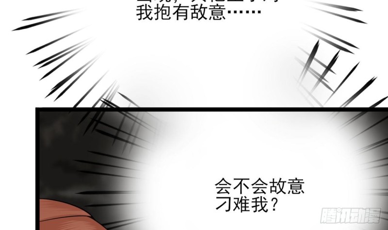 凤于九天韩漫全集-第82话 赴宴无删减无遮挡章节图片 