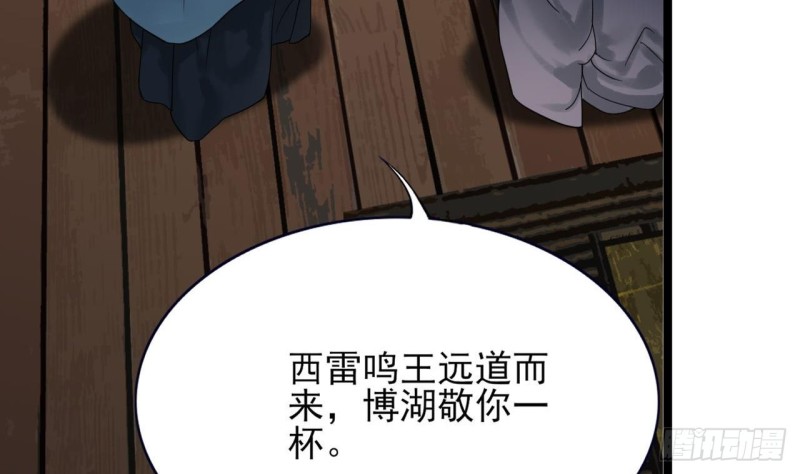 凤于九天韩漫全集-第82话 赴宴无删减无遮挡章节图片 