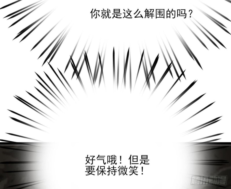 凤于九天韩漫全集-第82话 赴宴无删减无遮挡章节图片 
