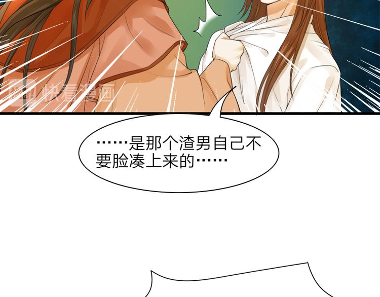 凤于九天韩漫全集-第9话 打死你这只狐狸精无删减无遮挡章节图片 