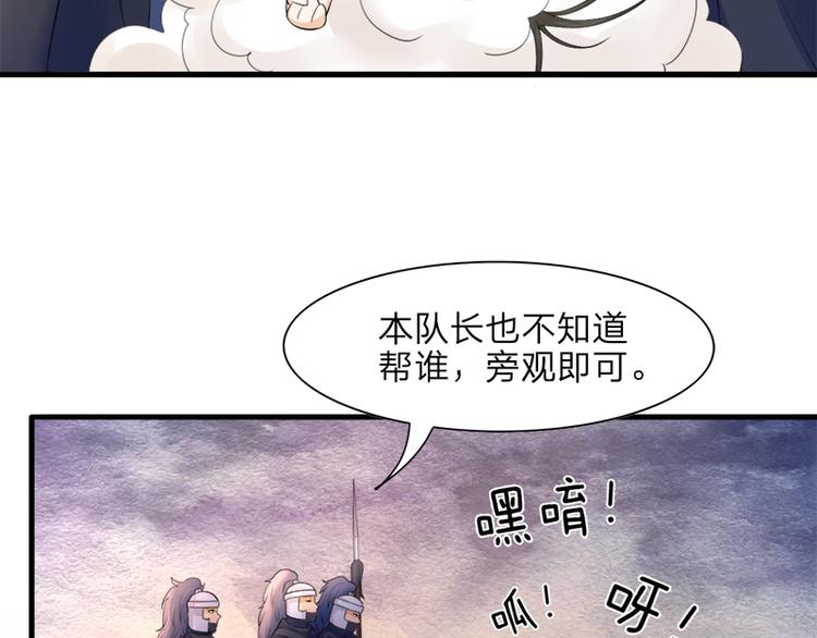 凤于九天韩漫全集-第9话 打死你这只狐狸精无删减无遮挡章节图片 