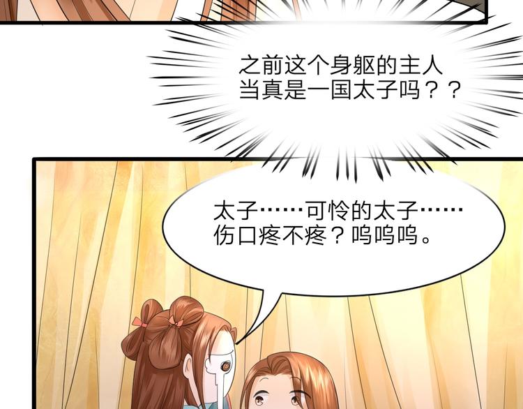 凤于九天韩漫全集-第9话 打死你这只狐狸精无删减无遮挡章节图片 