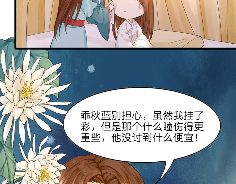 凤于九天韩漫全集-第9话 打死你这只狐狸精无删减无遮挡章节图片 