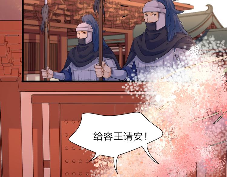 凤于九天韩漫全集-第9话 打死你这只狐狸精无删减无遮挡章节图片 