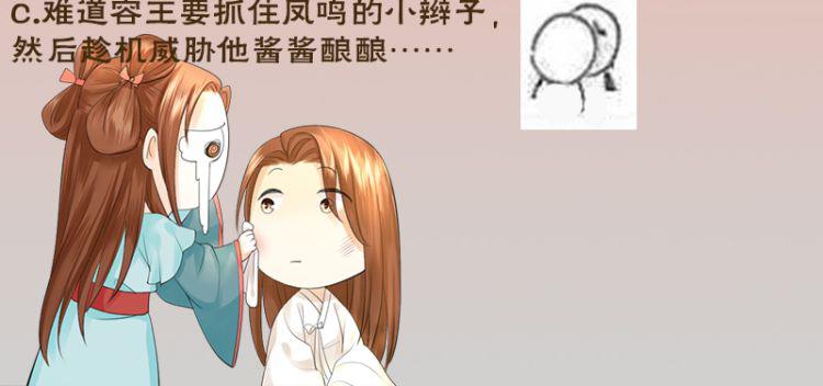 凤于九天韩漫全集-第9话 打死你这只狐狸精无删减无遮挡章节图片 