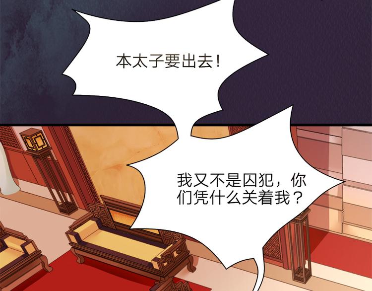 凤于九天韩漫全集-第9话 打死你这只狐狸精无删减无遮挡章节图片 
