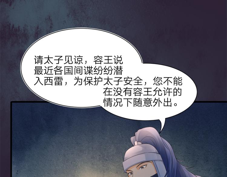 凤于九天韩漫全集-第9话 打死你这只狐狸精无删减无遮挡章节图片 