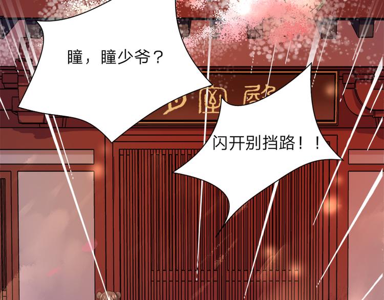 凤于九天韩漫全集-第9话 打死你这只狐狸精无删减无遮挡章节图片 
