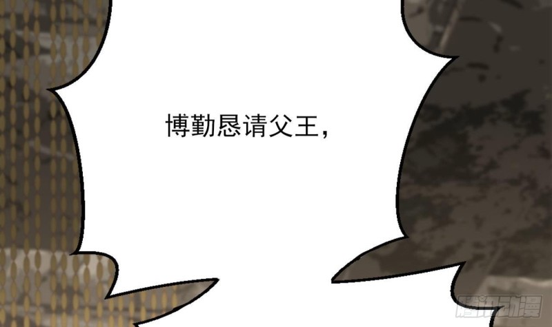 凤于九天韩漫全集-第83话 一不小心又玩脱了！无删减无遮挡章节图片 