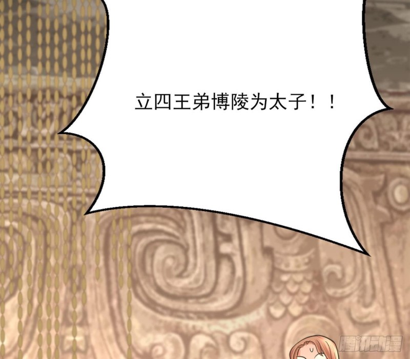 凤于九天韩漫全集-第83话 一不小心又玩脱了！无删减无遮挡章节图片 