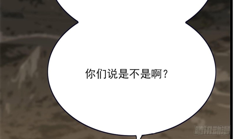凤于九天韩漫全集-第83话 一不小心又玩脱了！无删减无遮挡章节图片 