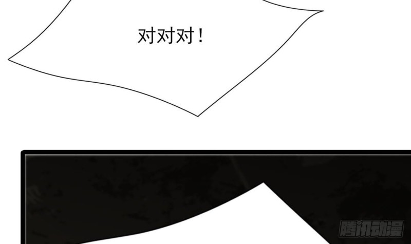 凤于九天韩漫全集-第83话 一不小心又玩脱了！无删减无遮挡章节图片 
