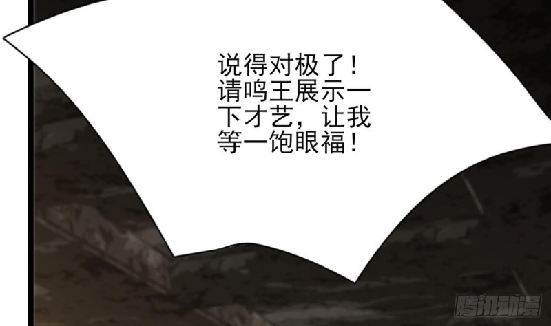 凤于九天韩漫全集-第83话 一不小心又玩脱了！无删减无遮挡章节图片 