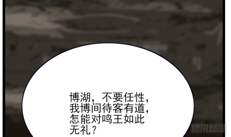 凤于九天韩漫全集-第83话 一不小心又玩脱了！无删减无遮挡章节图片 
