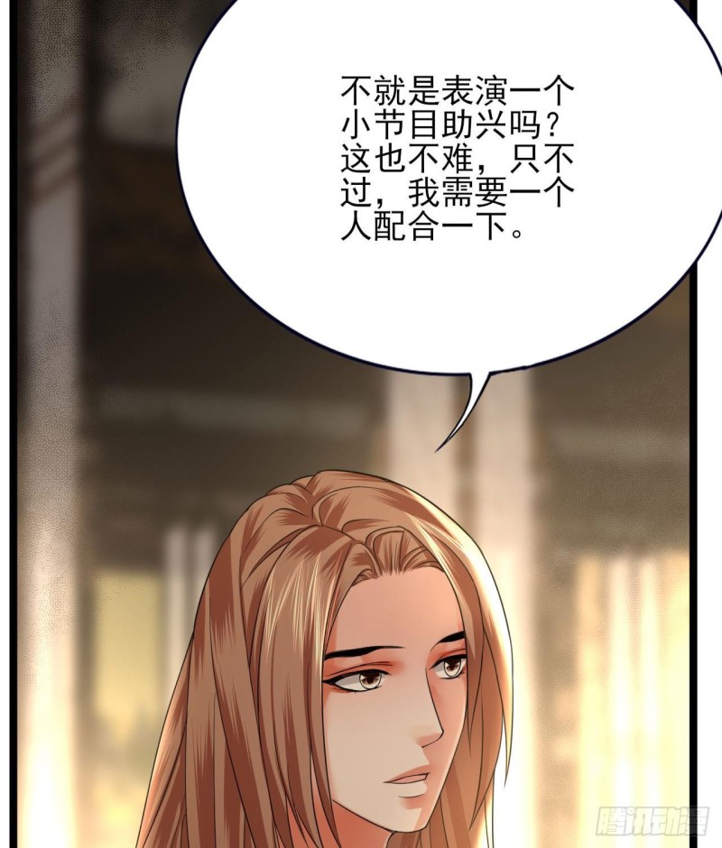 凤于九天韩漫全集-第83话 一不小心又玩脱了！无删减无遮挡章节图片 