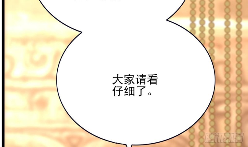 凤于九天韩漫全集-第83话 一不小心又玩脱了！无删减无遮挡章节图片 