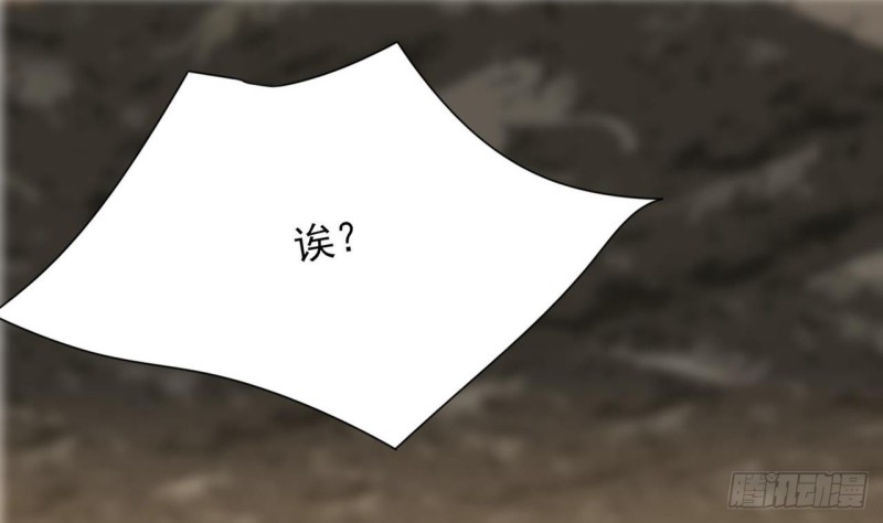 凤于九天韩漫全集-第83话 一不小心又玩脱了！无删减无遮挡章节图片 