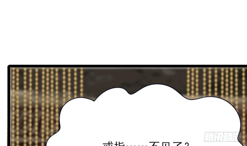 凤于九天韩漫全集-第83话 一不小心又玩脱了！无删减无遮挡章节图片 