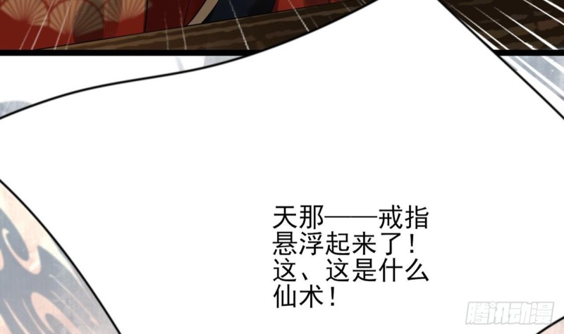 凤于九天韩漫全集-第83话 一不小心又玩脱了！无删减无遮挡章节图片 
