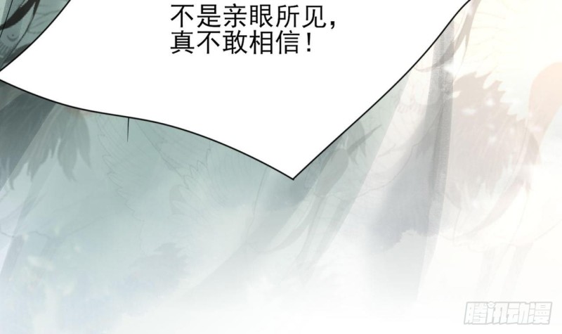 凤于九天韩漫全集-第83话 一不小心又玩脱了！无删减无遮挡章节图片 