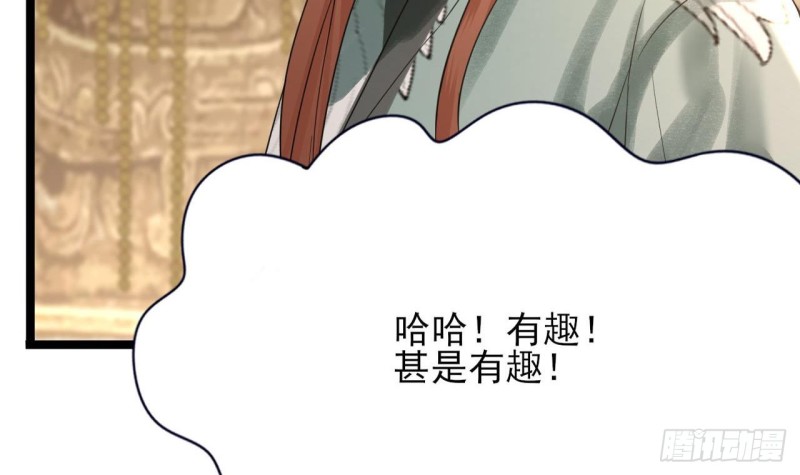 凤于九天韩漫全集-第83话 一不小心又玩脱了！无删减无遮挡章节图片 