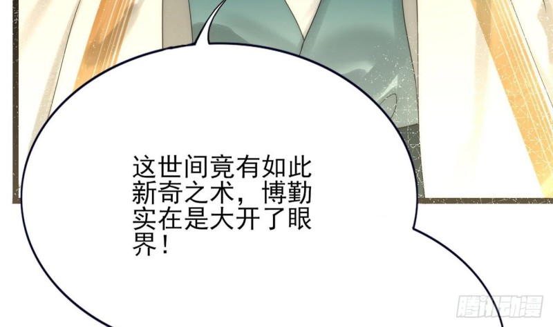 凤于九天韩漫全集-第83话 一不小心又玩脱了！无删减无遮挡章节图片 
