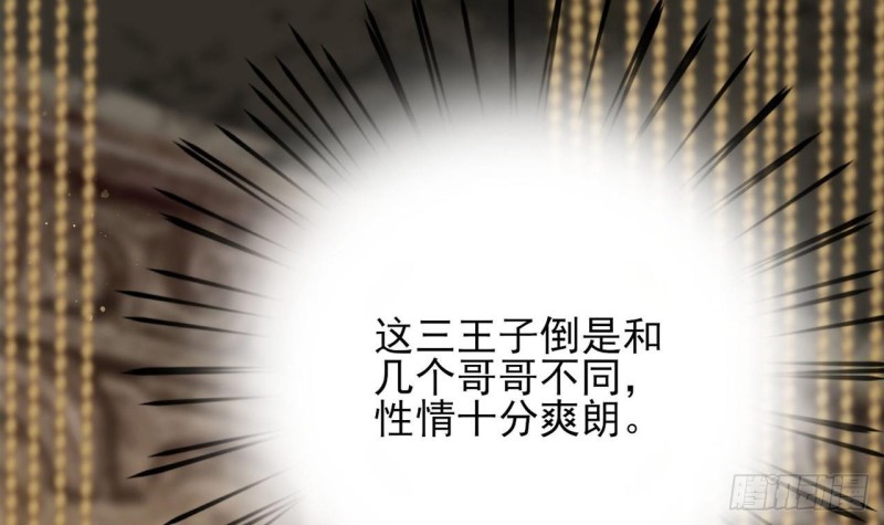 凤于九天韩漫全集-第83话 一不小心又玩脱了！无删减无遮挡章节图片 