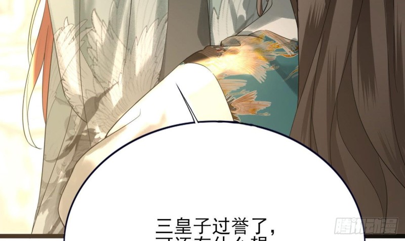 凤于九天韩漫全集-第83话 一不小心又玩脱了！无删减无遮挡章节图片 