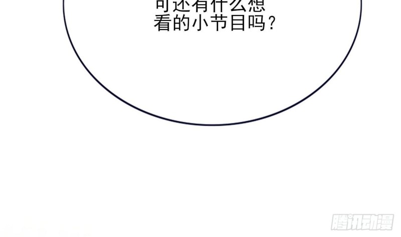凤于九天韩漫全集-第83话 一不小心又玩脱了！无删减无遮挡章节图片 