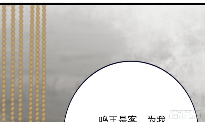 凤于九天韩漫全集-第83话 一不小心又玩脱了！无删减无遮挡章节图片 