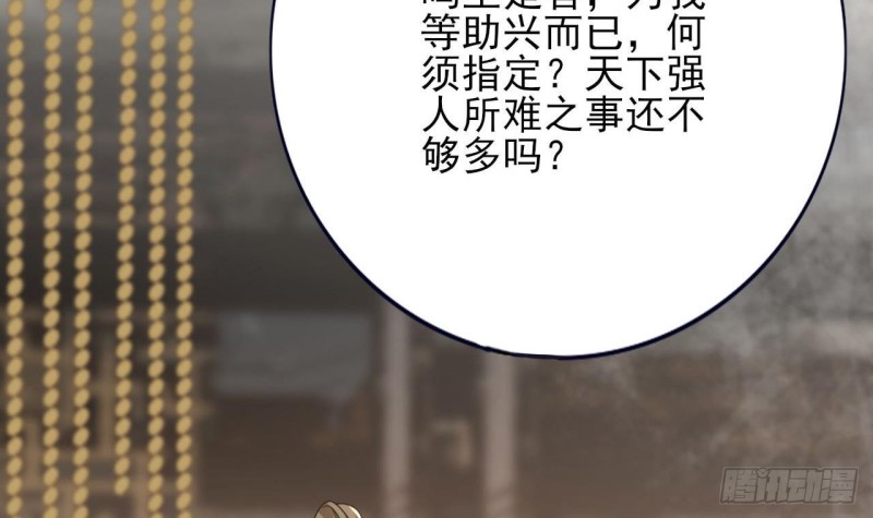 凤于九天韩漫全集-第83话 一不小心又玩脱了！无删减无遮挡章节图片 