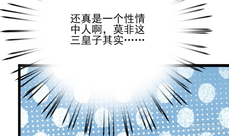 凤于九天韩漫全集-第83话 一不小心又玩脱了！无删减无遮挡章节图片 