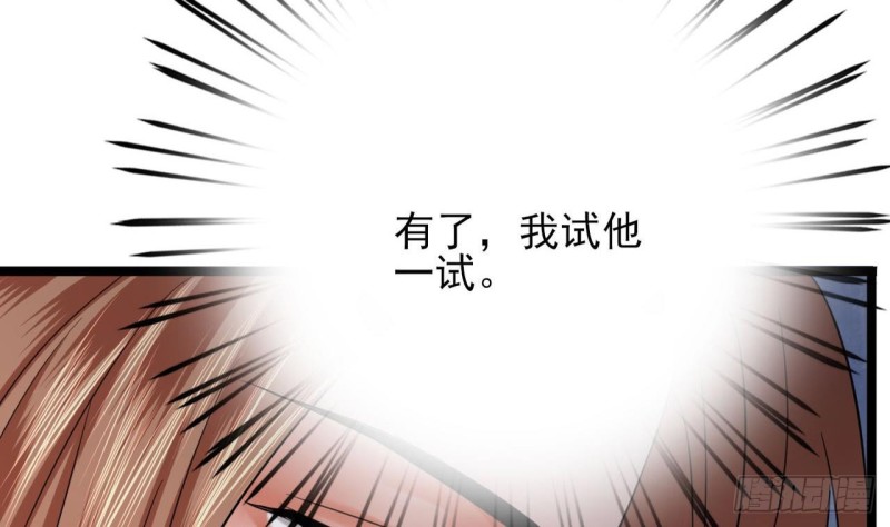 凤于九天韩漫全集-第83话 一不小心又玩脱了！无删减无遮挡章节图片 