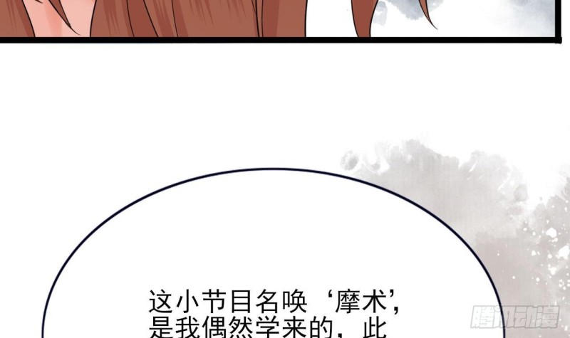 凤于九天韩漫全集-第83话 一不小心又玩脱了！无删减无遮挡章节图片 