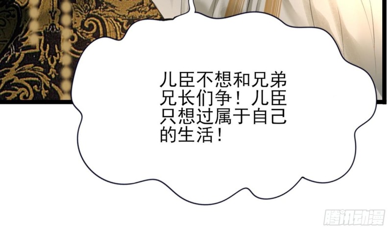 凤于九天韩漫全集-第84话 天下第一美男参上！无删减无遮挡章节图片 