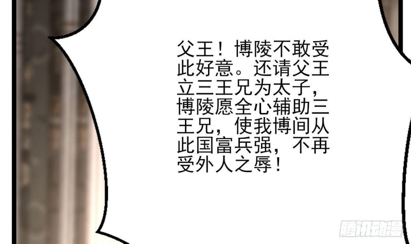 凤于九天韩漫全集-第84话 天下第一美男参上！无删减无遮挡章节图片 
