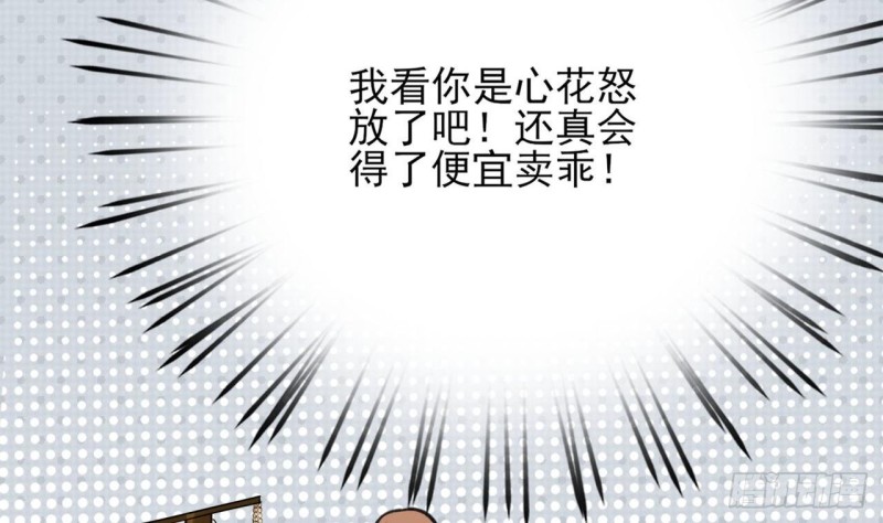 凤于九天韩漫全集-第84话 天下第一美男参上！无删减无遮挡章节图片 