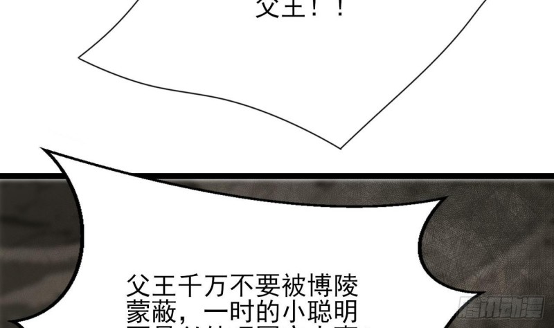 凤于九天韩漫全集-第84话 天下第一美男参上！无删减无遮挡章节图片 