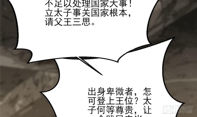 凤于九天韩漫全集-第84话 天下第一美男参上！无删减无遮挡章节图片 