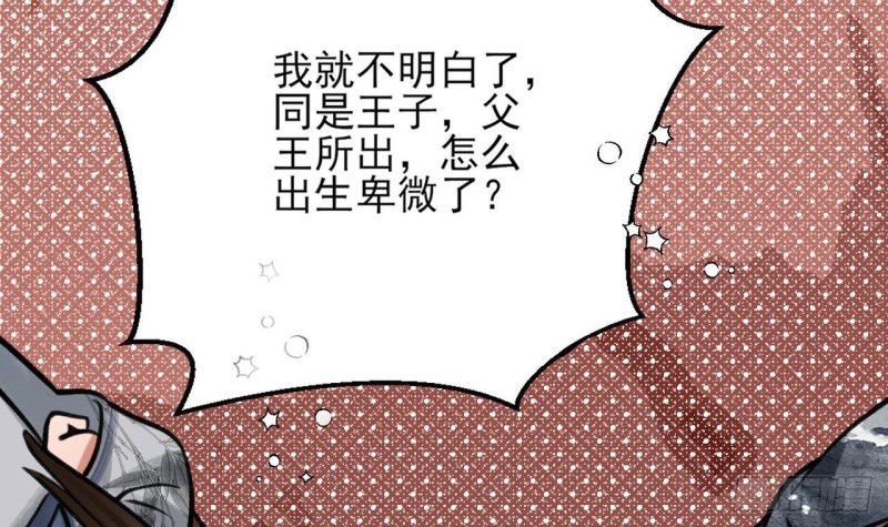 凤于九天韩漫全集-第84话 天下第一美男参上！无删减无遮挡章节图片 