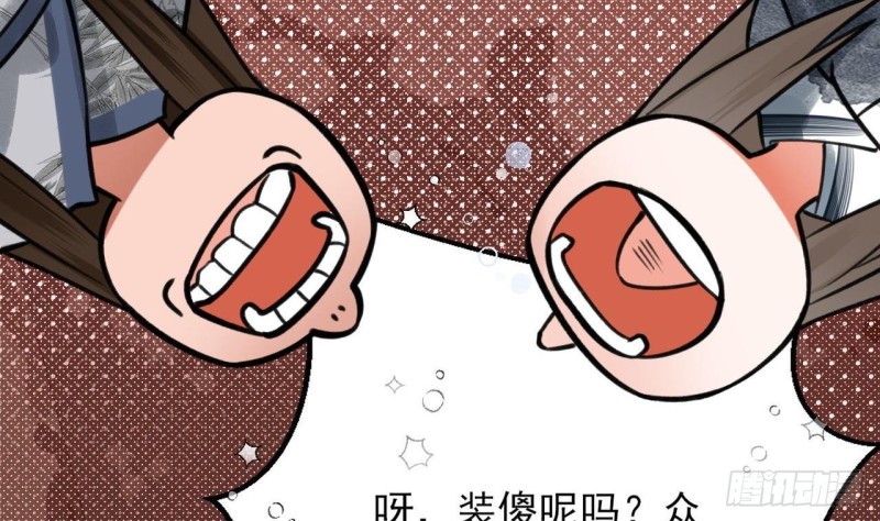 凤于九天韩漫全集-第84话 天下第一美男参上！无删减无遮挡章节图片 