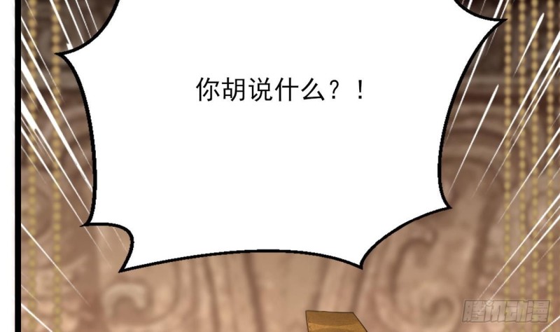 凤于九天韩漫全集-第84话 天下第一美男参上！无删减无遮挡章节图片 