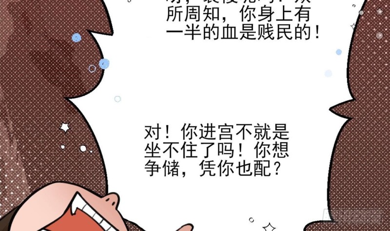 凤于九天韩漫全集-第84话 天下第一美男参上！无删减无遮挡章节图片 