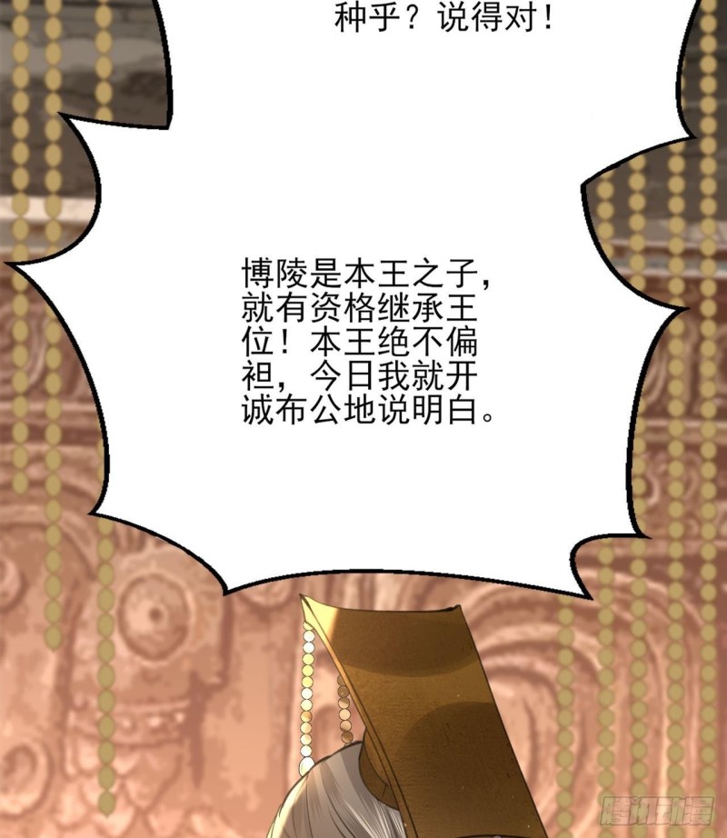 凤于九天韩漫全集-第84话 天下第一美男参上！无删减无遮挡章节图片 