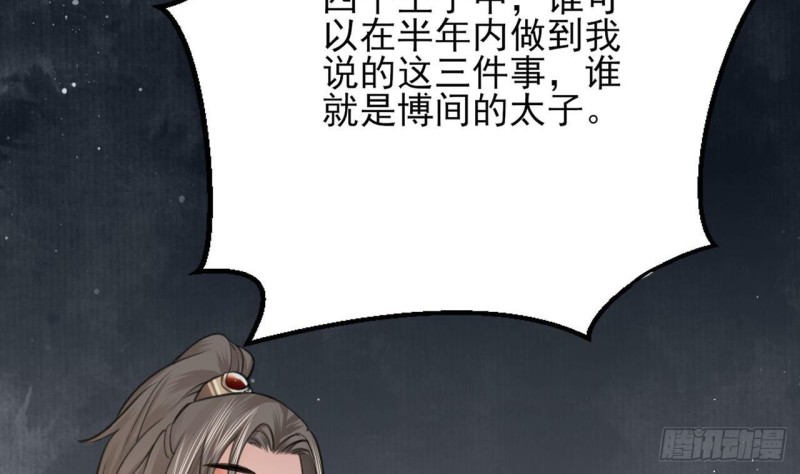 凤于九天韩漫全集-第84话 天下第一美男参上！无删减无遮挡章节图片 