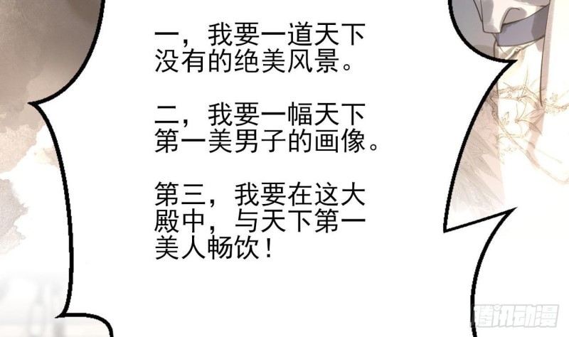 凤于九天韩漫全集-第84话 天下第一美男参上！无删减无遮挡章节图片 